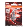 Lámpara OSRAM Night Breaker Laser H7 Light 12V 55W - 1 ud - motoscamaralweb.com